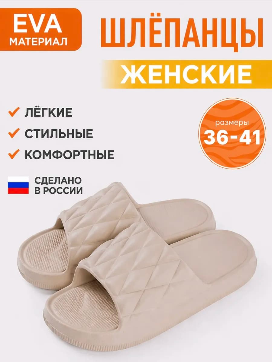 Шлепки женские резиновые