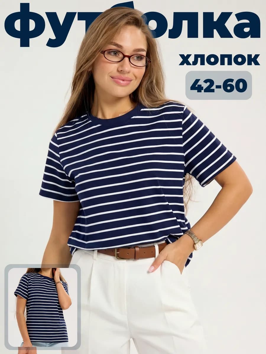 Футболка больших размеров хлопок