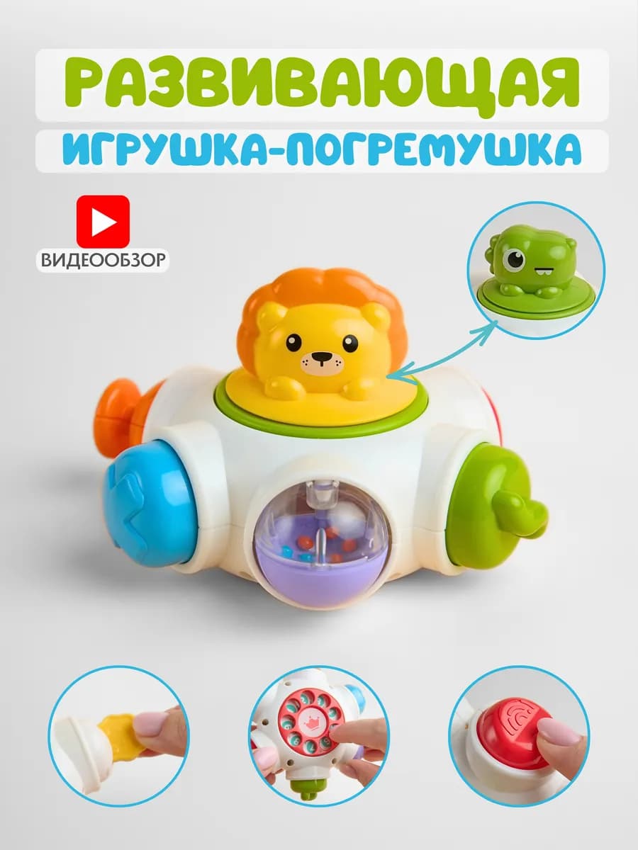 Погремушка Львенок и Динозаврик