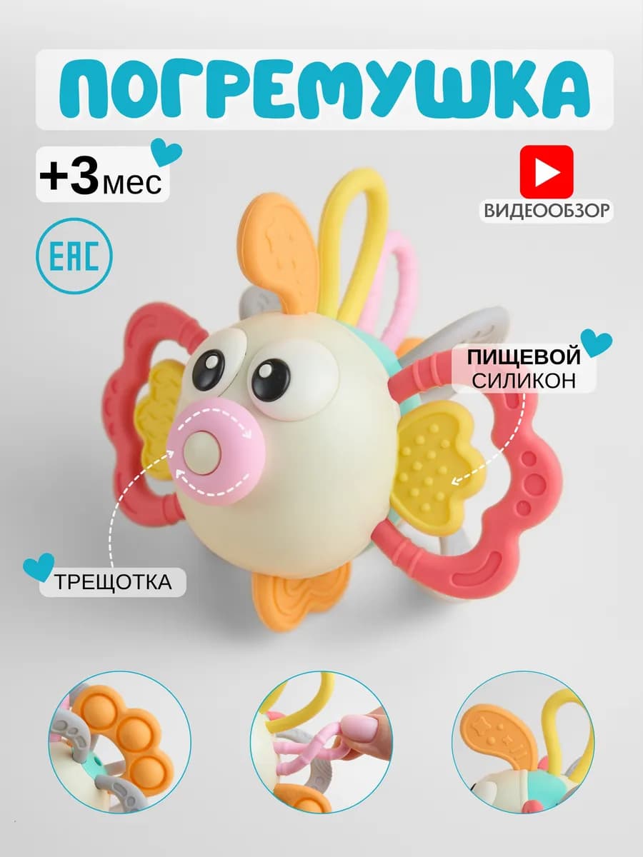 Погремушка Рыбка - фото 1