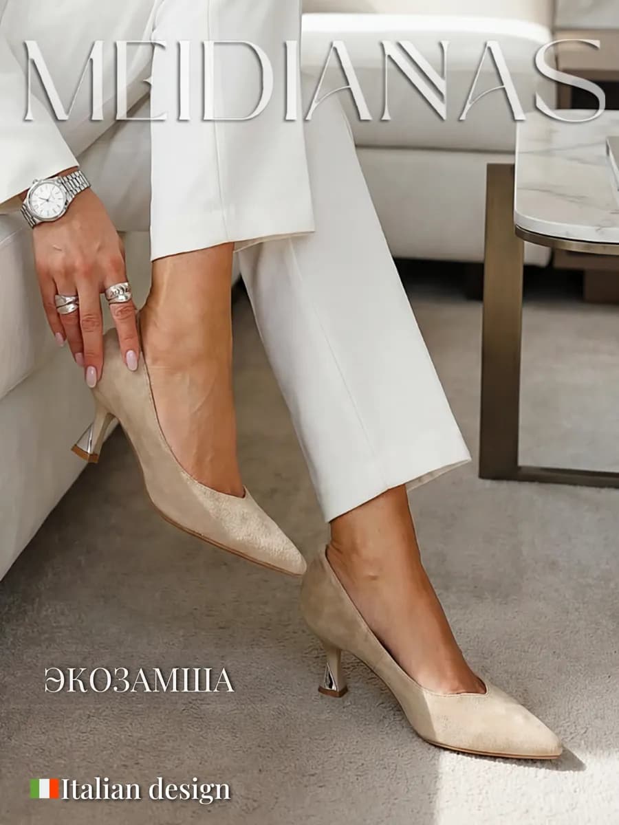 Туфли женские на низком каблуке