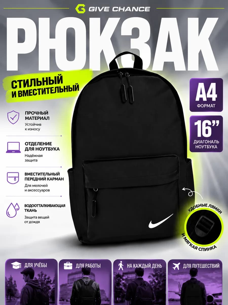 Рюкзак школьный черный