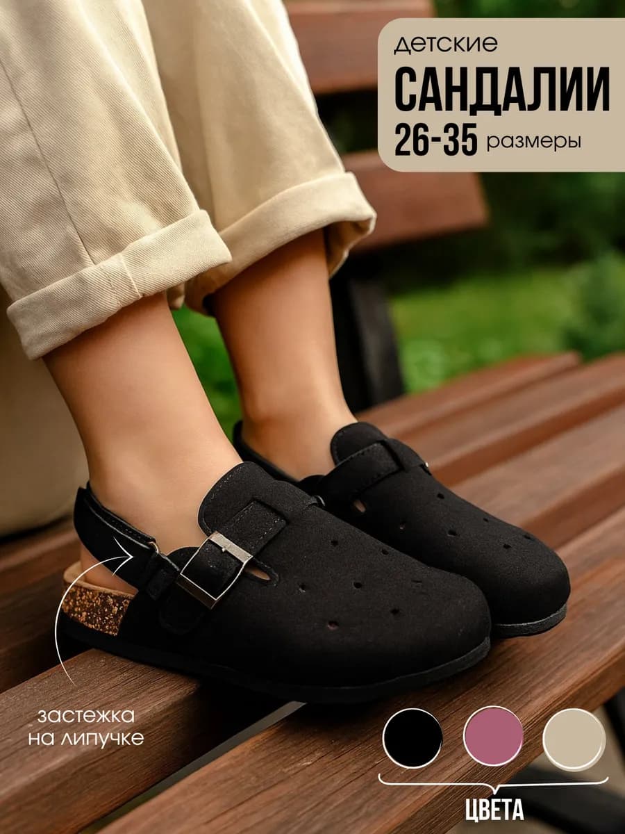 Сандалии биркенштоки на липучке летние