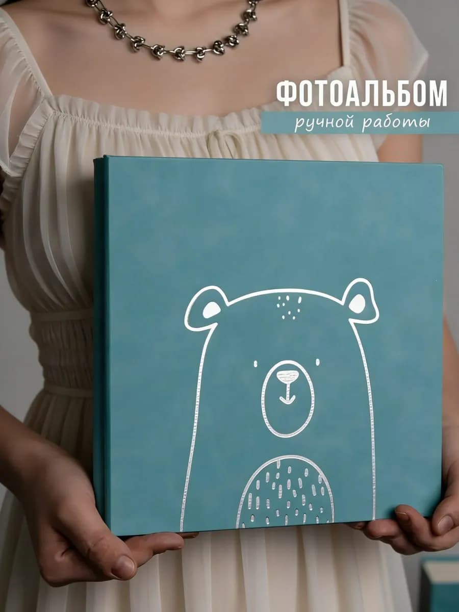 Магнитный фотоальбом 10х15 для новорожденных