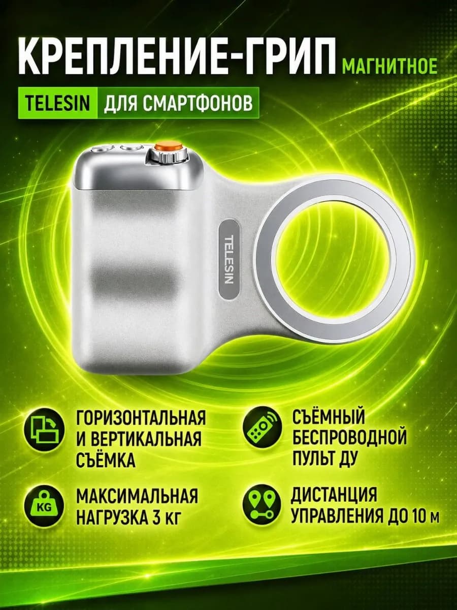 Крепление грип Magsafe магнитное (белое)