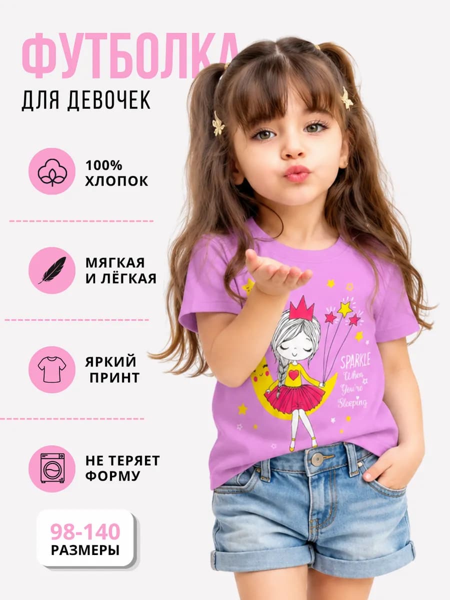 Футболка с принтом из хлопка 100%