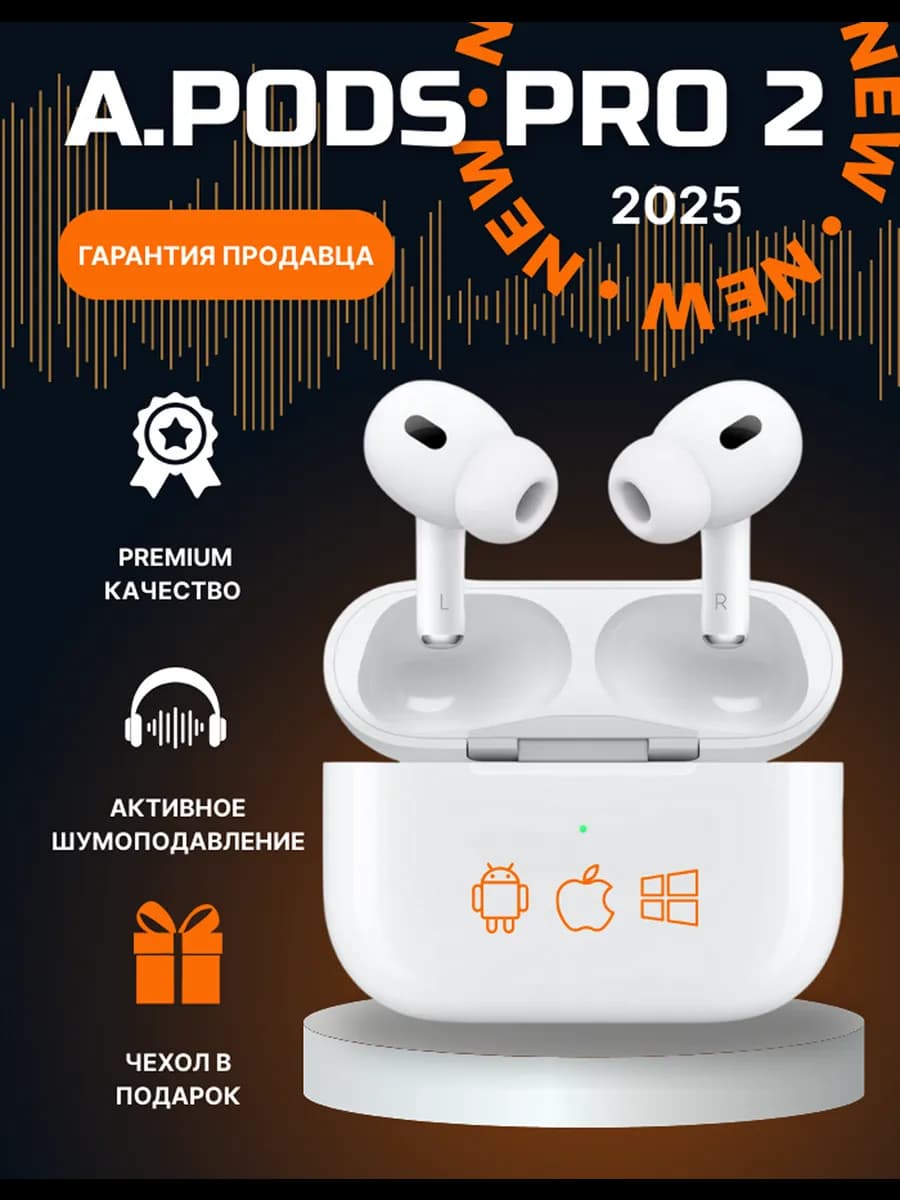 Наушники беспроводные Pro 2 для iPhone и Android