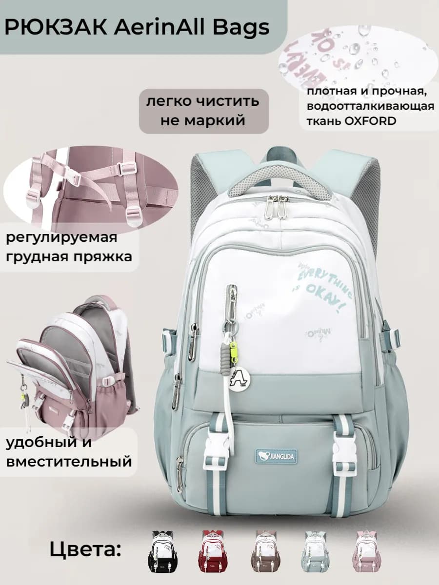 Рюкзак школьный для девочки Портфель подростковый 5-11 класс