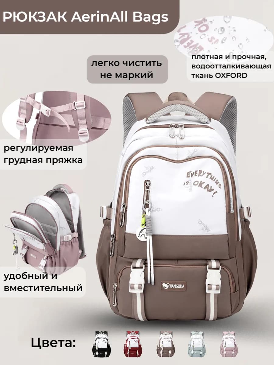 Рюкзак школьный для девочки Портфель подростковый 5-11 класс