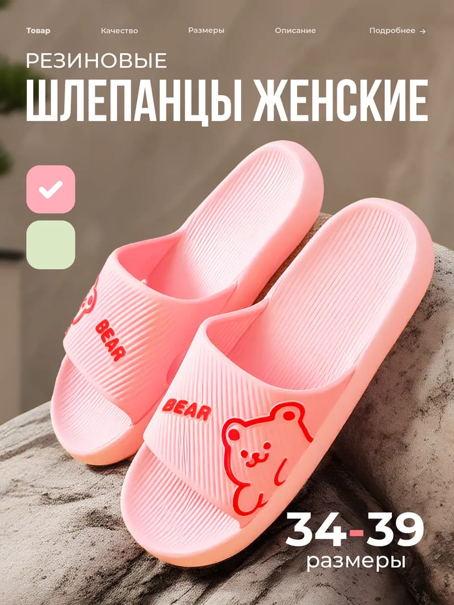 Тапочки резиновые домашние шлепанцы
