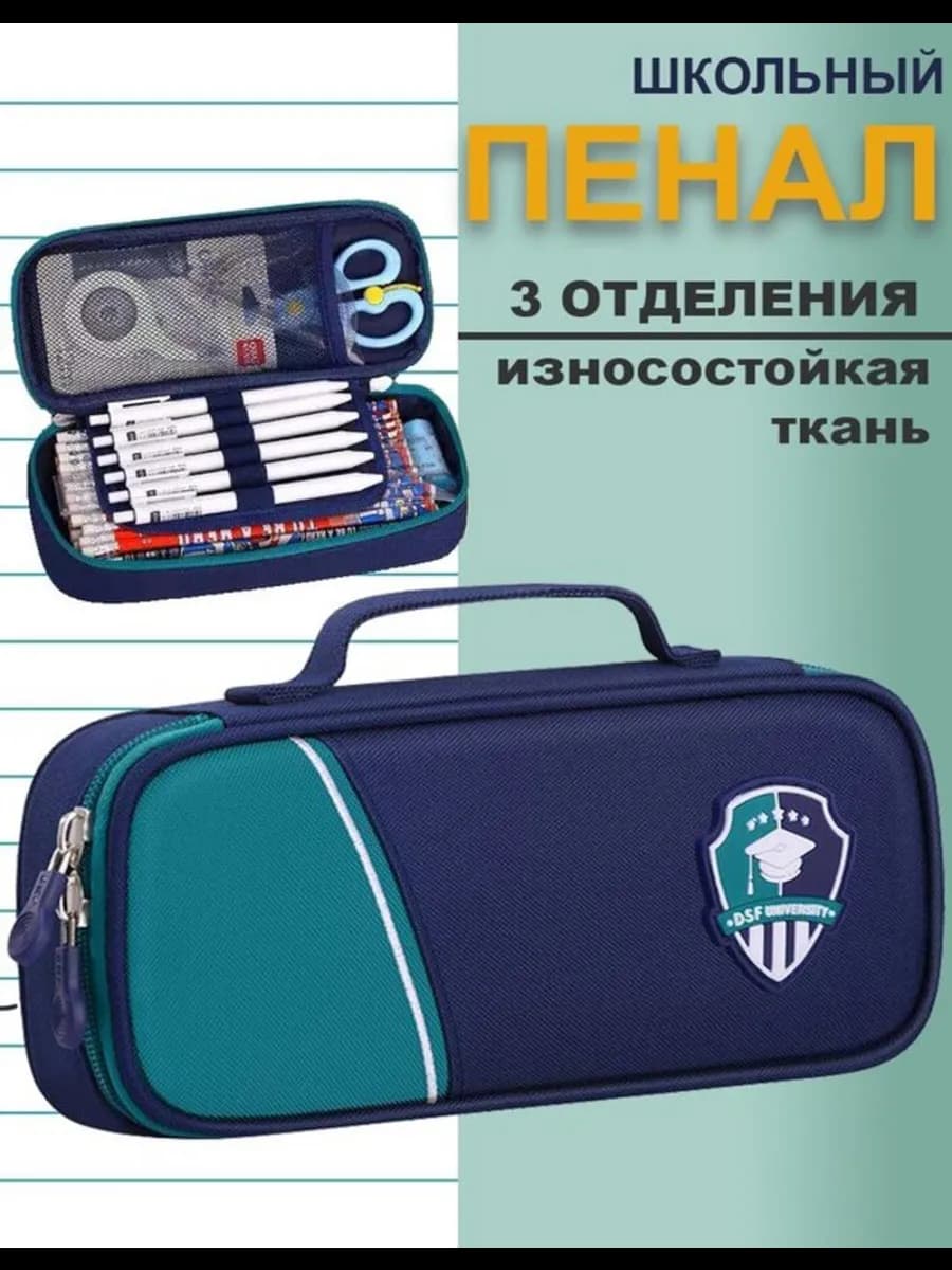 Пенал школьный на новый 2026 год