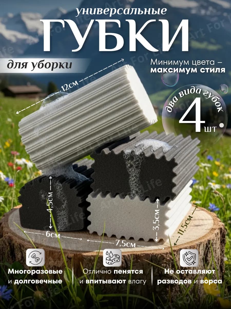 Губки универсальные хозяйственные для уборки