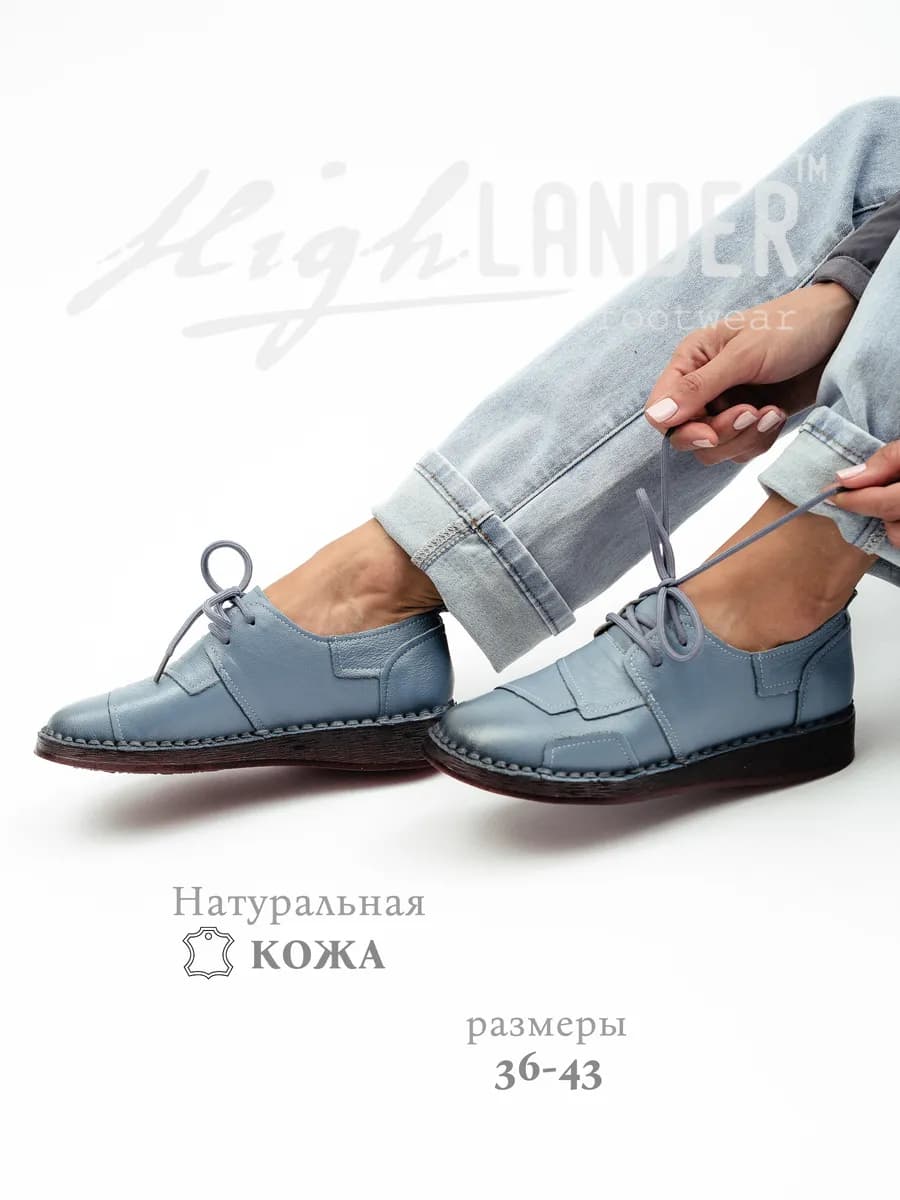 Туфли на широкую ногу