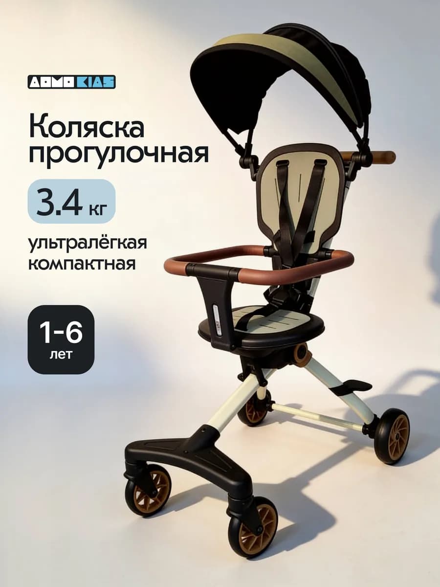 Коляска прогулочная легкая