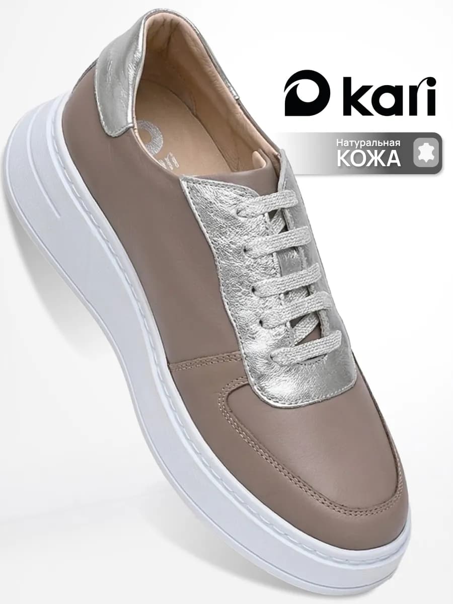Кеды женские на платформе бежевые натуральная кожа