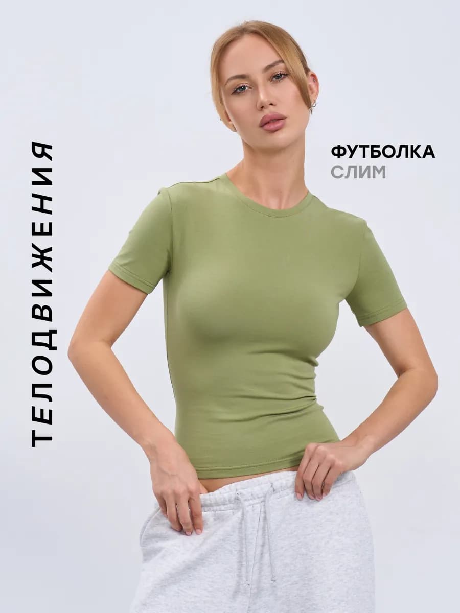 Футболка женская скимс с коротким рукавом