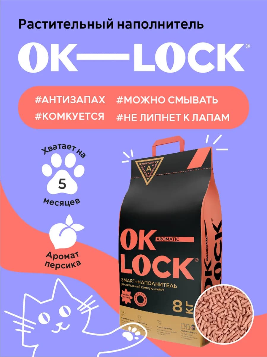 Наполнитель для кошек растительный, 8кг