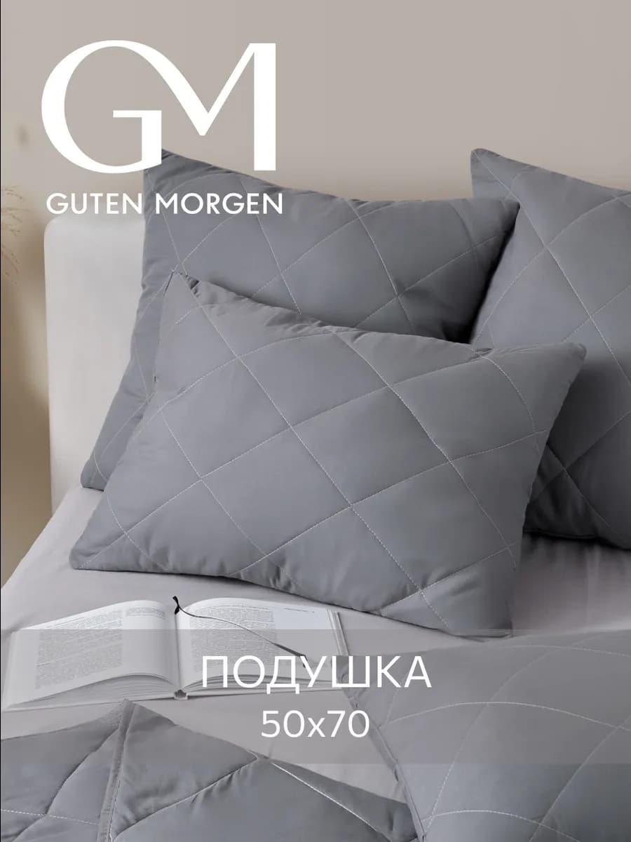 Подушка 50х70 для сна