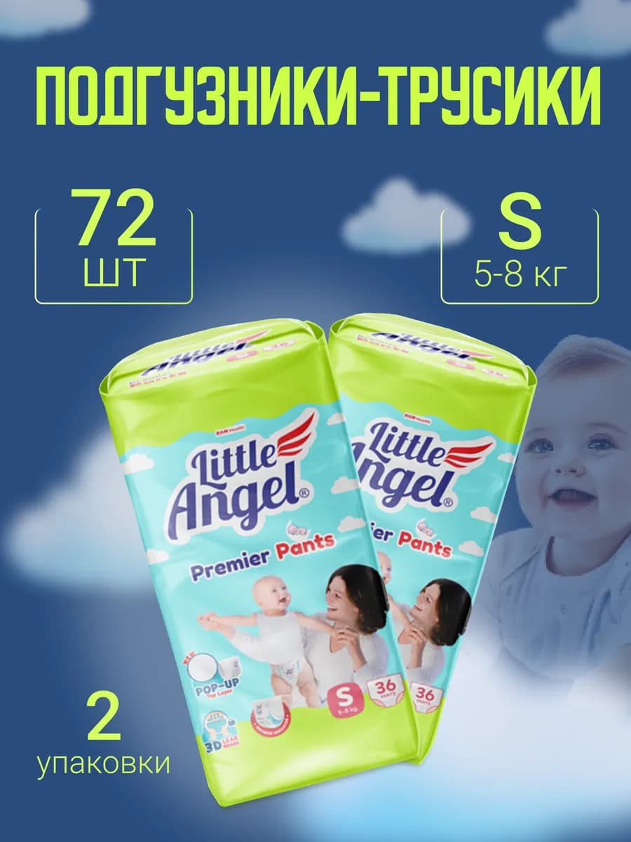 Подгузники трусики детские 2 размер S 36 шт 2 шт