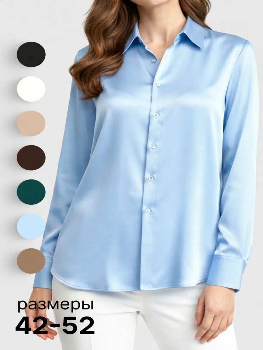 Рубашка шелковая оверсайз нарядная в офис