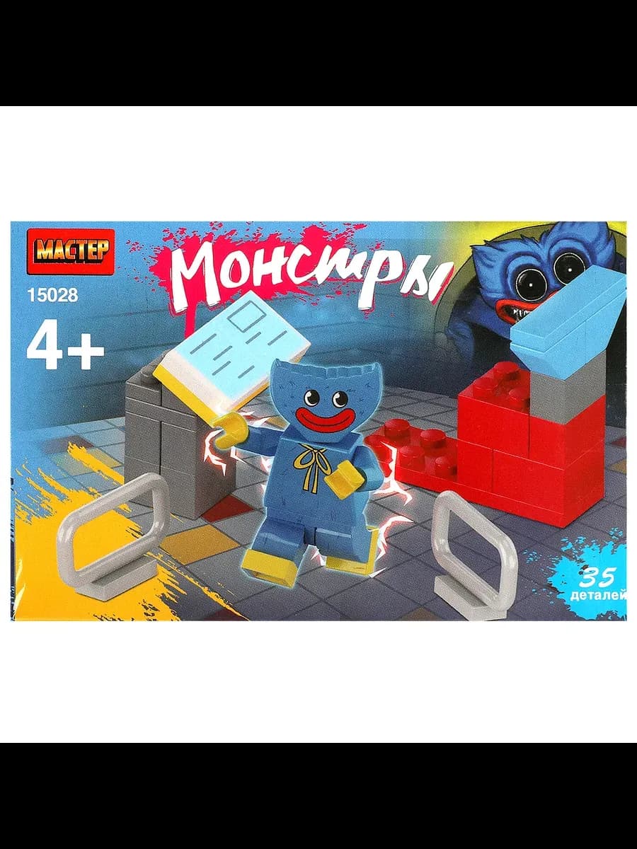 Конструктор лего монстры 35 деталей для детей 4 лет