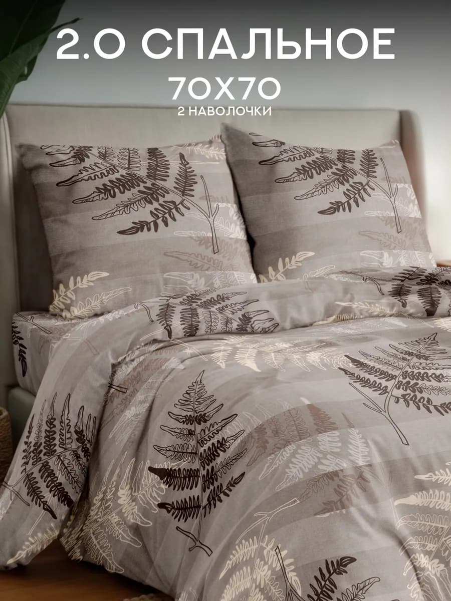 Постельное белье 2 спальное полисатин 70х70