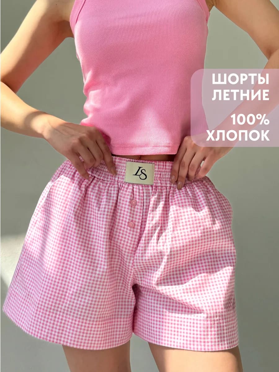 Шорты летние домашние хлопок