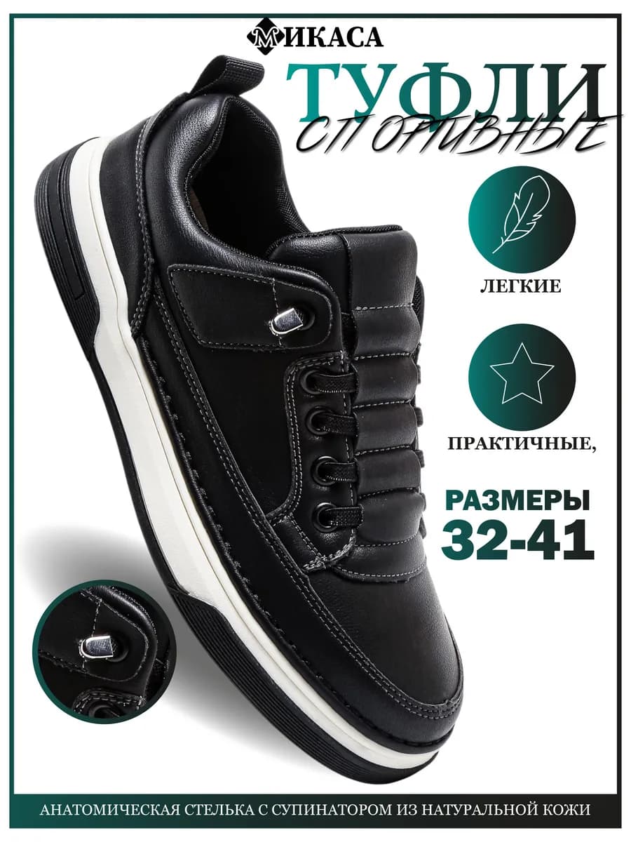 Кроссовки спортивные подростковые