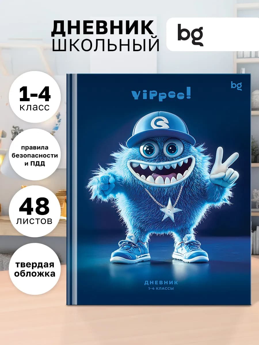 Дневник школьный 1-4 класс