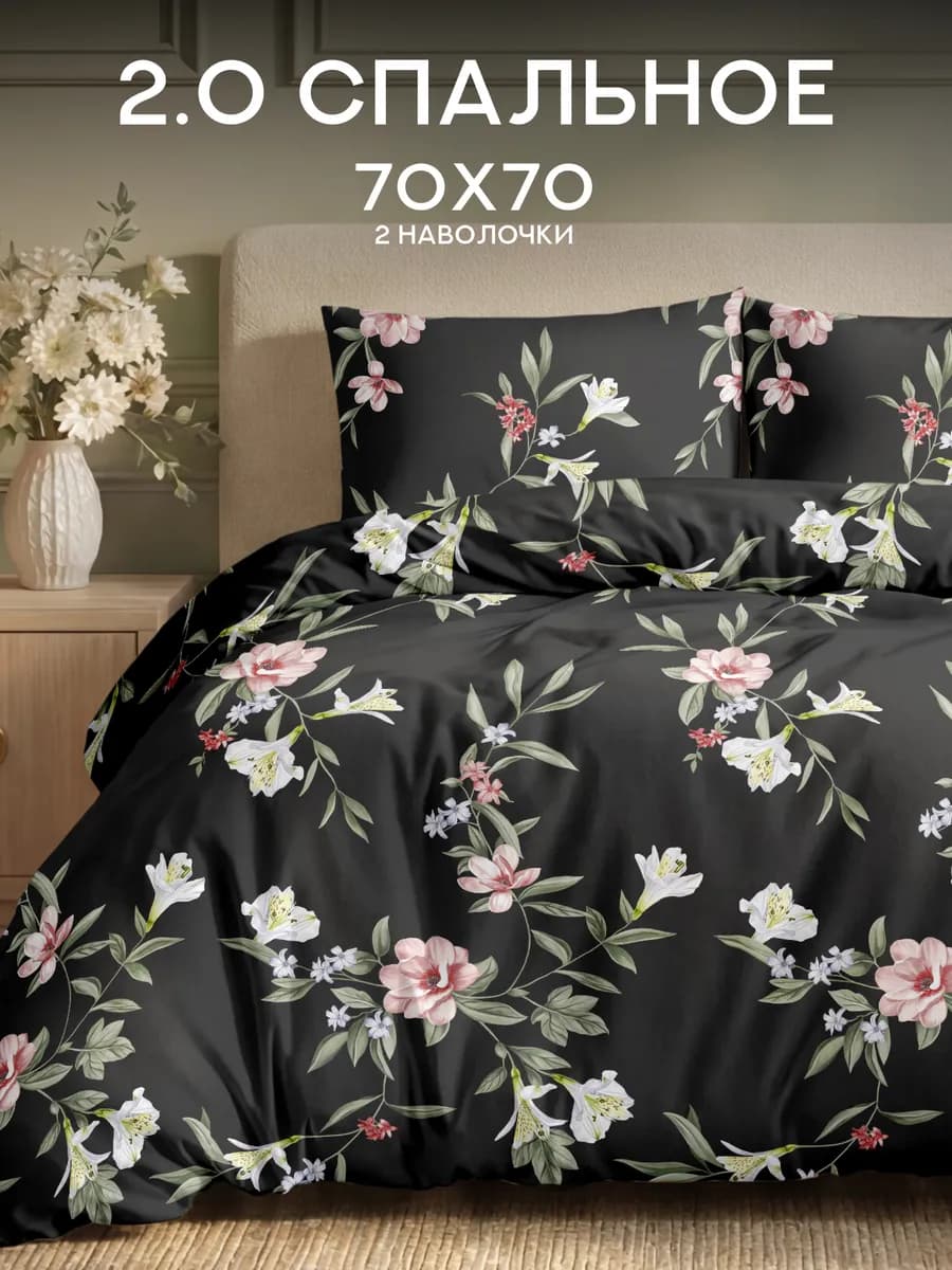 Постельное белье 2 спальное полисатин 70х70