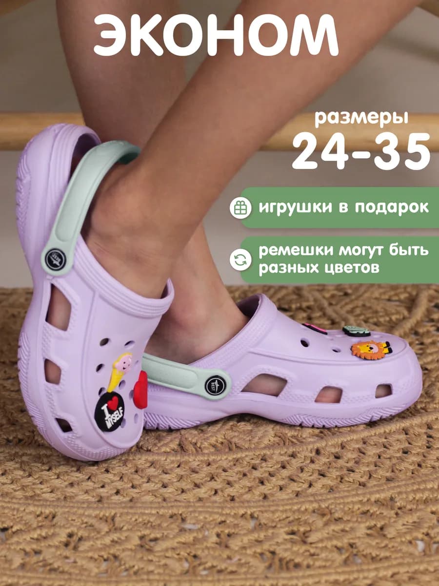 Сабо шлепки тапки резиновые детские