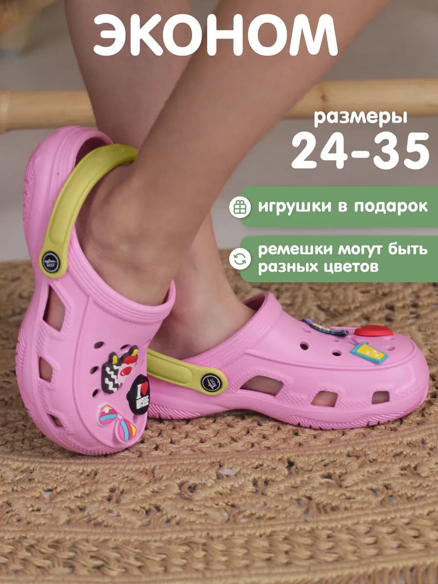 Сабо шлепки тапки резиновые детские