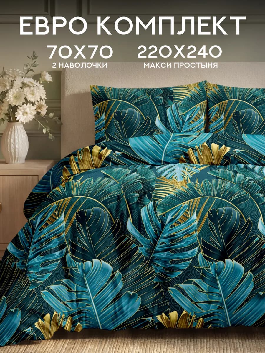 Постельное белье евро полисатин наволочки 70х70