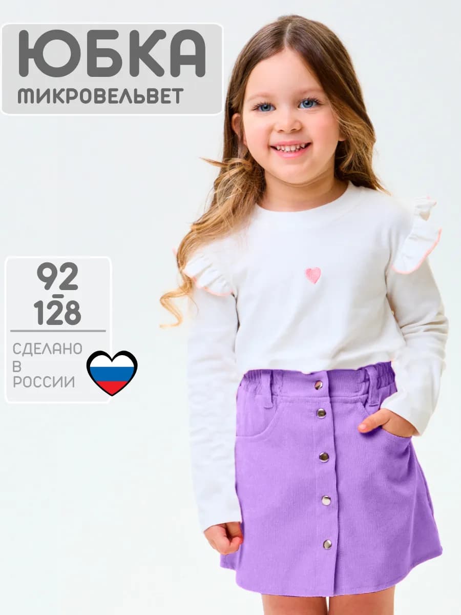 юбка вельветовая детский сад в школу на 8 марта