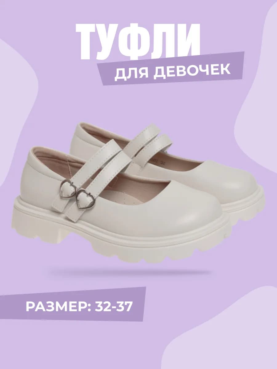 Туфли праздничные нарядные Туфли школьные