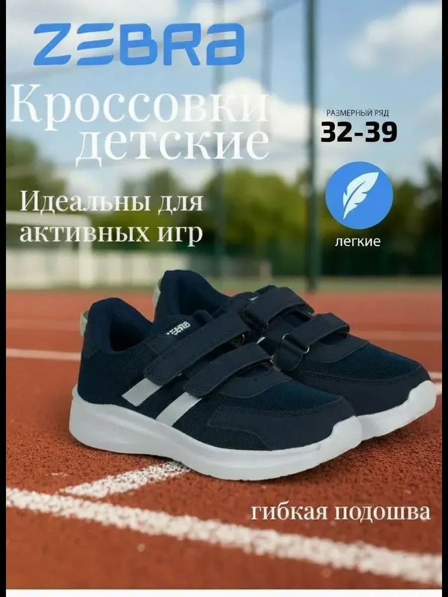 Кроссовки спортивные на высокой подошве на физкультуру