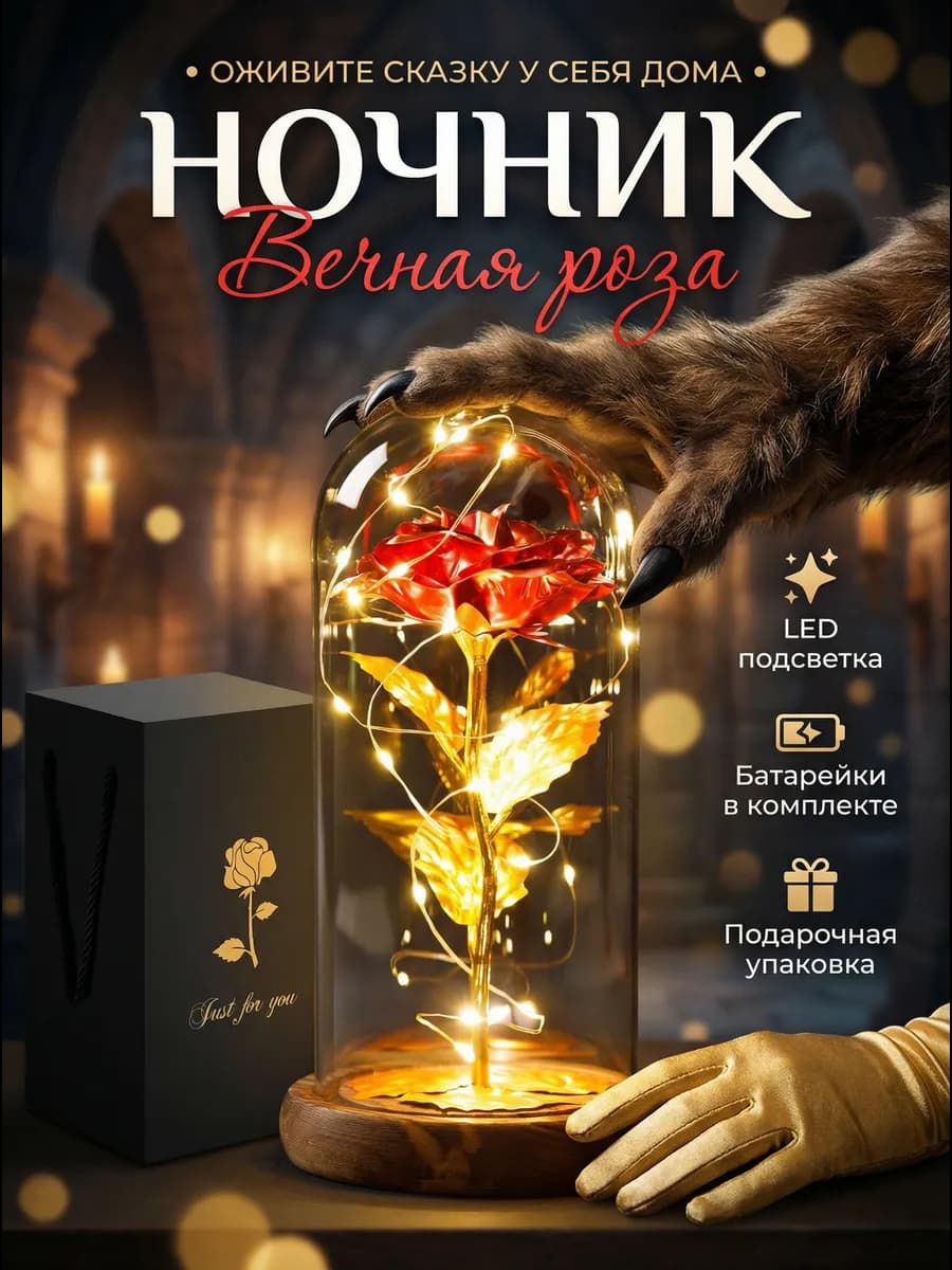 подарок на 14 февраля девушке Ночник роза в колбе