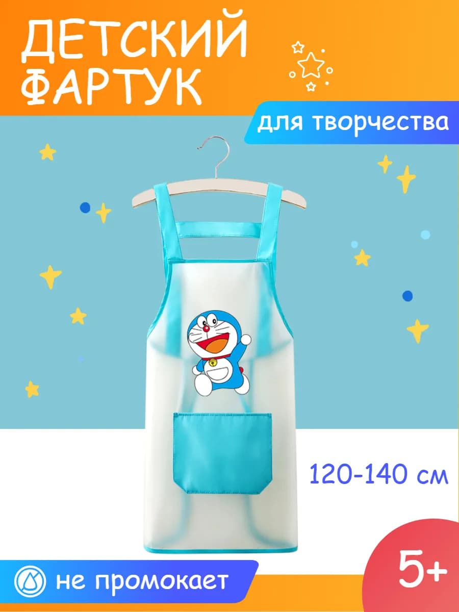 Фартук детский "Кот", 5-7 лет