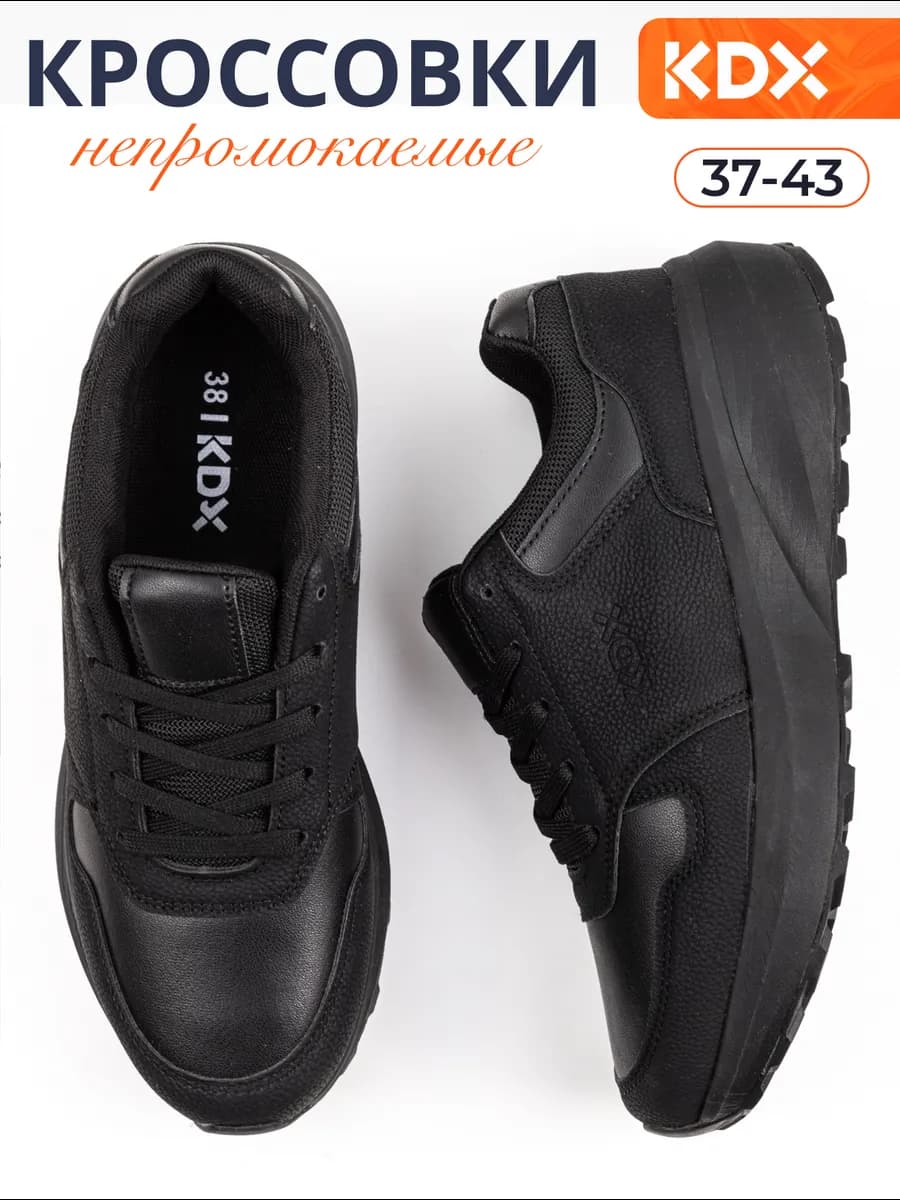 Кроссовки для подростка