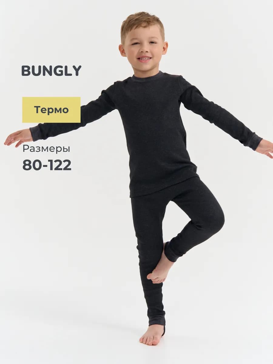 Термобелье для мальчика