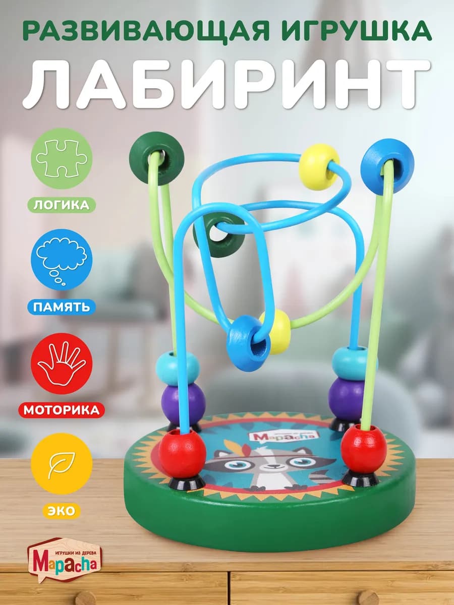 Лабиринт для малышей - фото 1