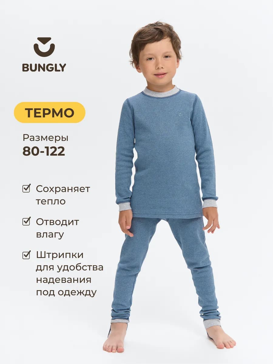 Термобелье для мальчика