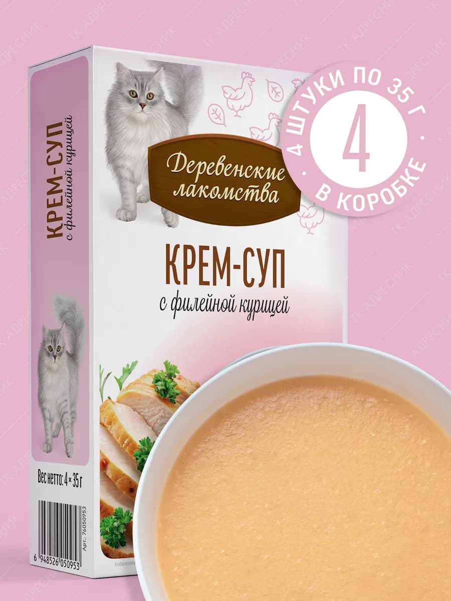 Лакомство для кошек Крем-суп с филейной курицей