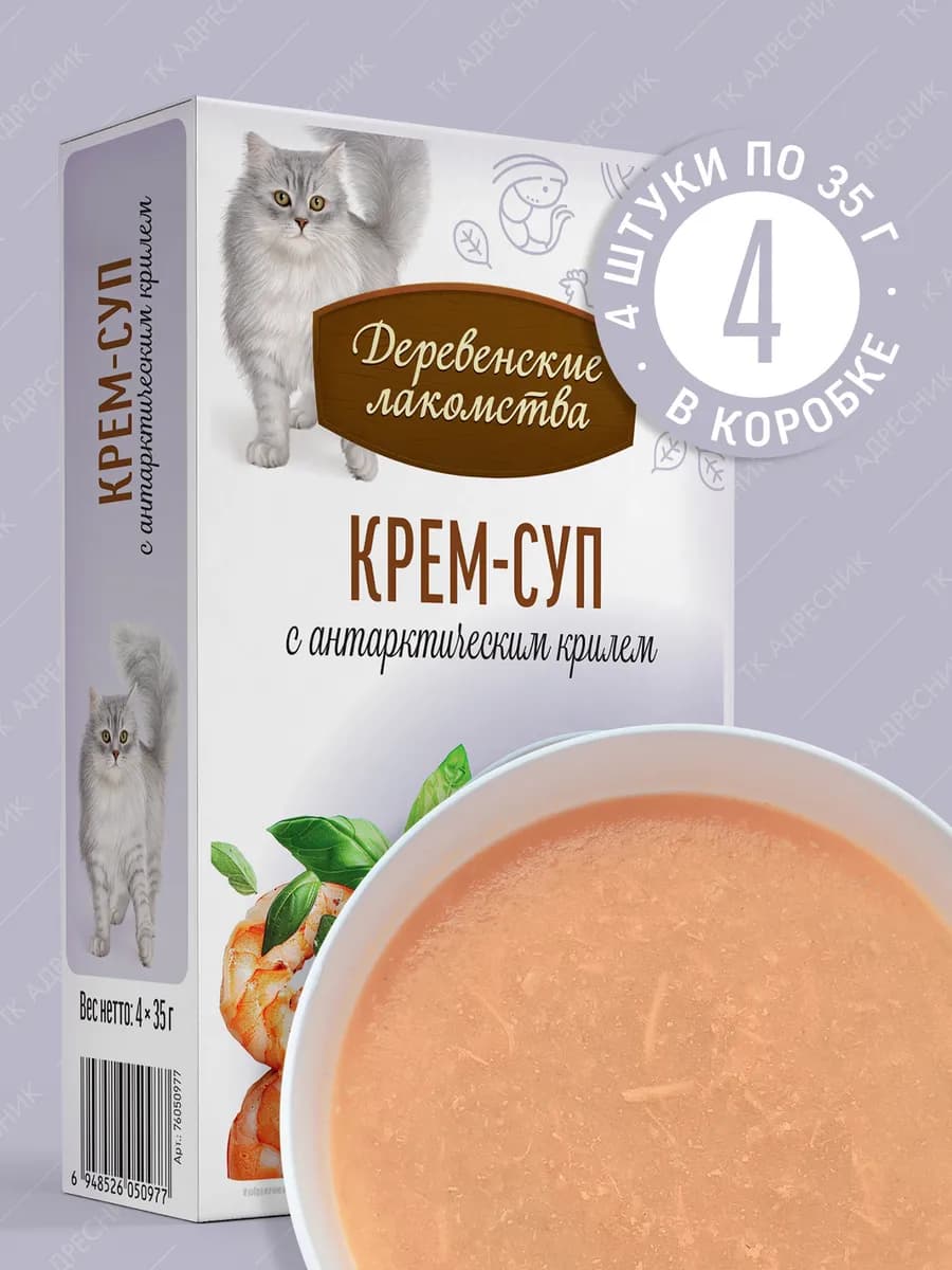 Лакомство для кошек Крем-суп с антарктическим крилем