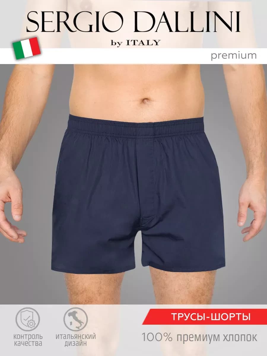 Трусы шорты семейные