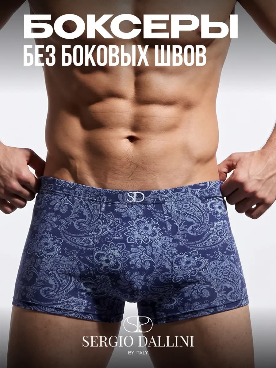 Трусы боксеры бамбук