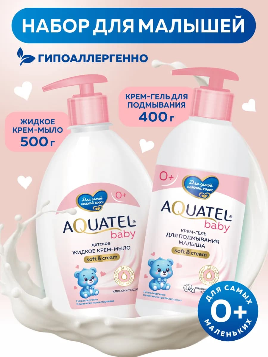 Детский гель для подмывания 400 гр и жидкое мыло 500 гр