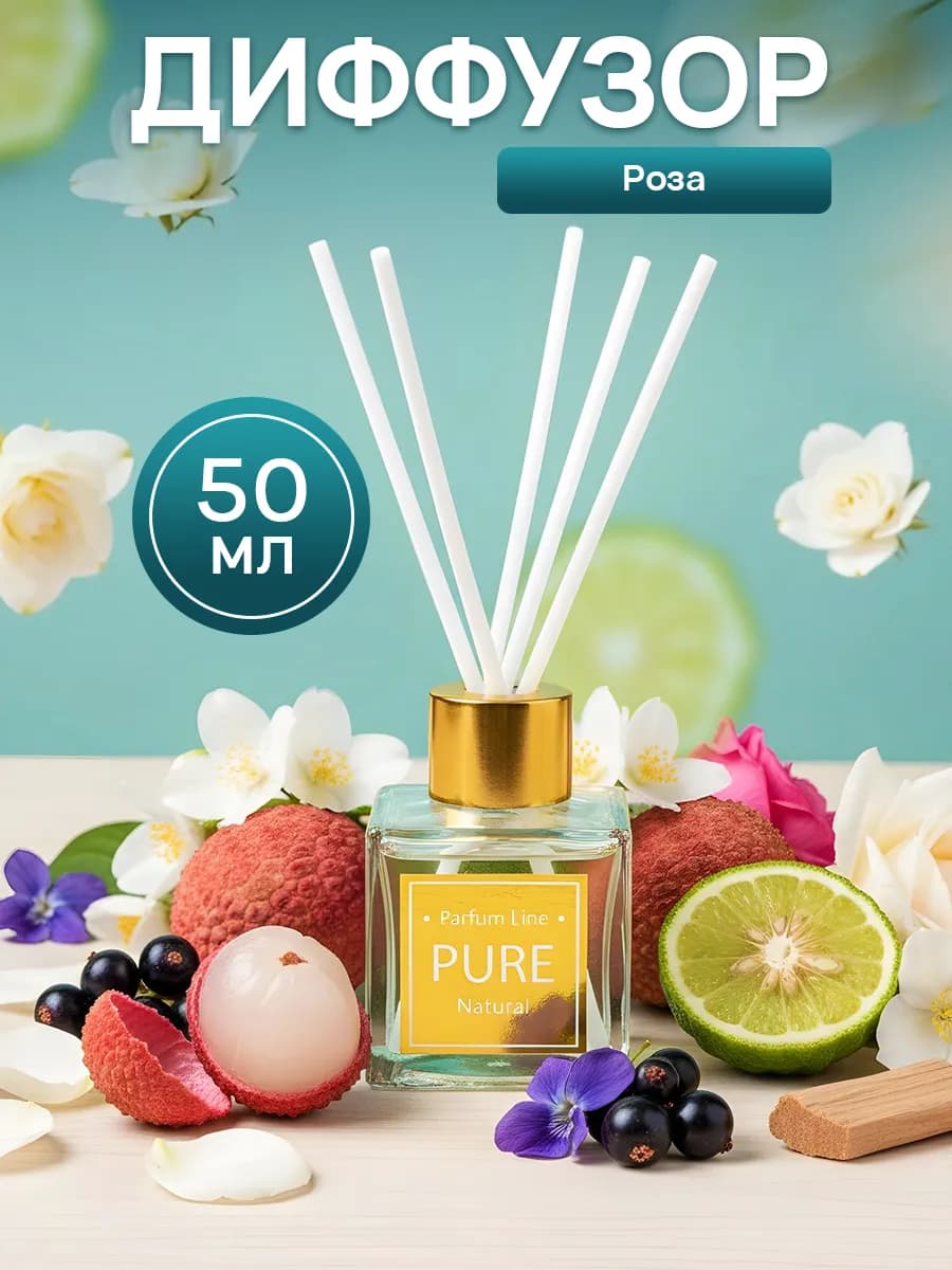 Диффузор для дома с палочками Роза