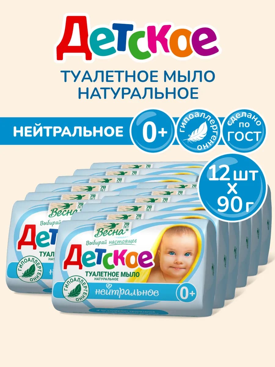 Мыло кусковое нейтральное 12х90 гр