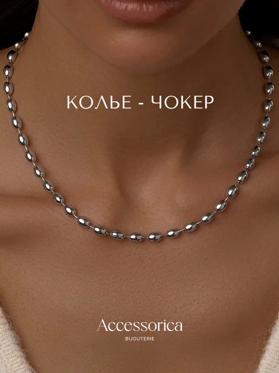 Подвеска на шею колье бижутерия Accessorica
